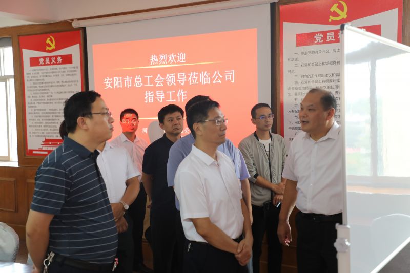 安陽市人大常委會(huì)副主任、市總工會(huì)主席程利軍蒞臨公司調(diào)研指導(dǎo)工作